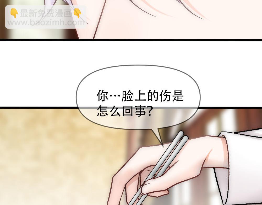 第83话 强wen白诺(1/3)-第86话