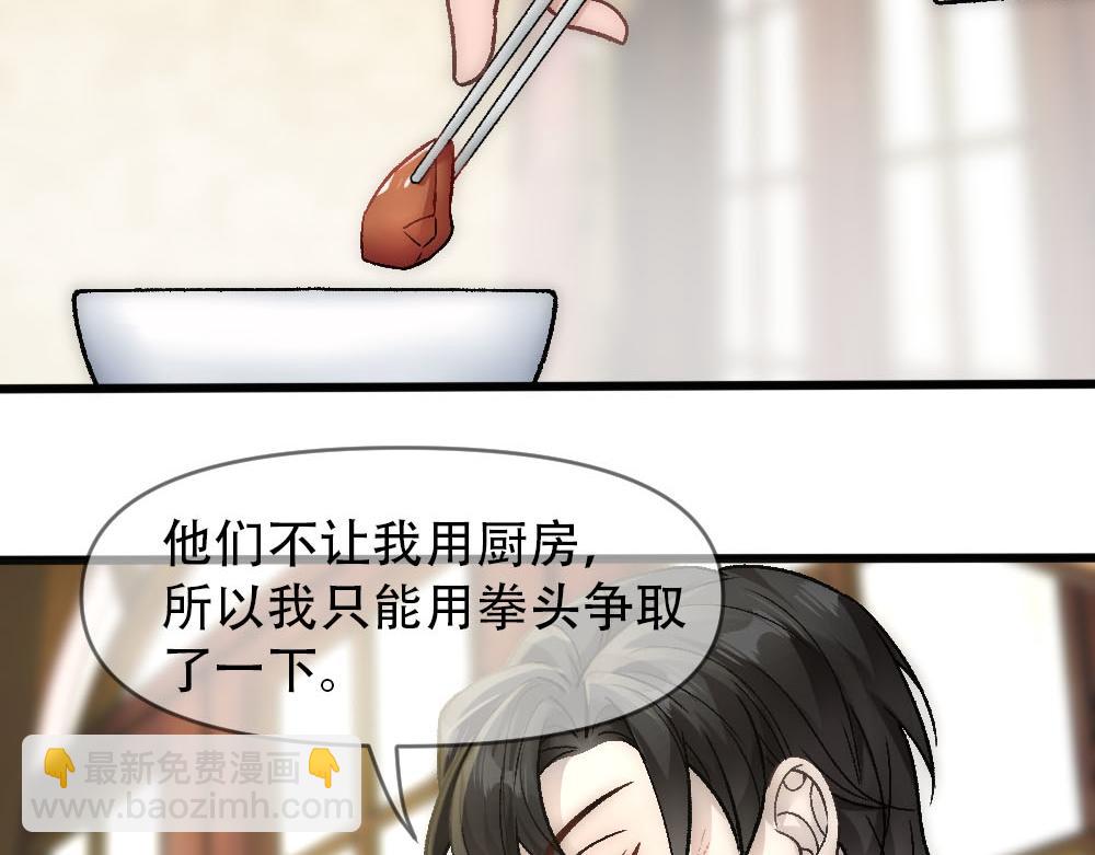 第83话 强wen白诺(1/3)-第86话