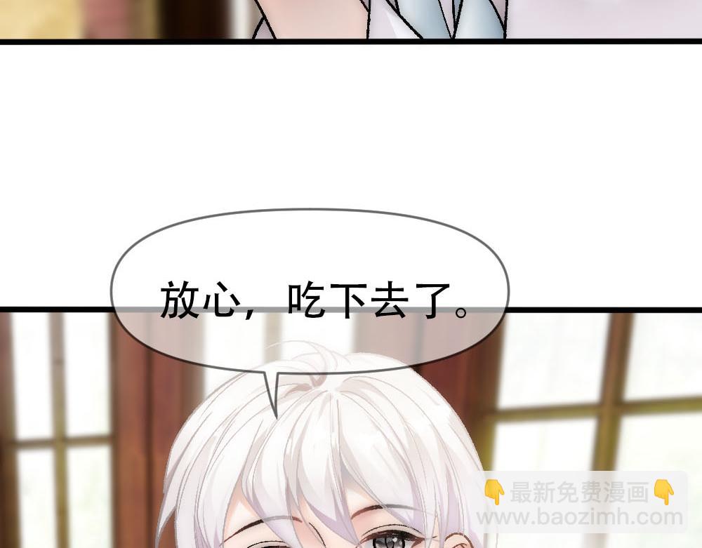 第83话 强wen白诺(1/3)-第86话