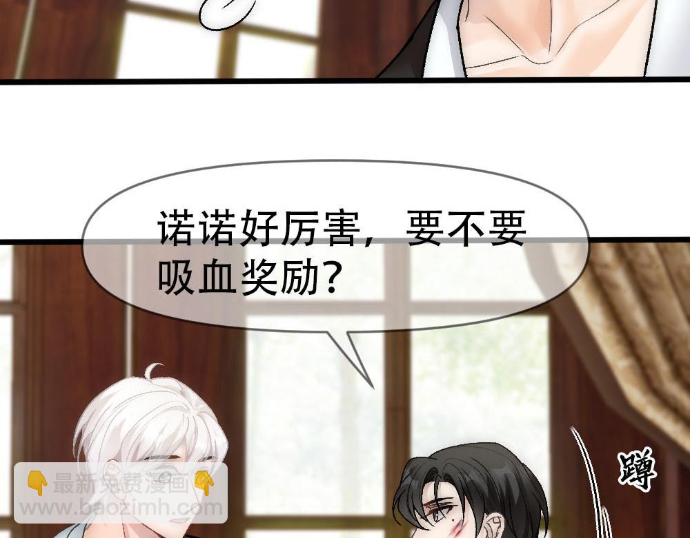 第83话 强wen白诺(1/3)-第86话