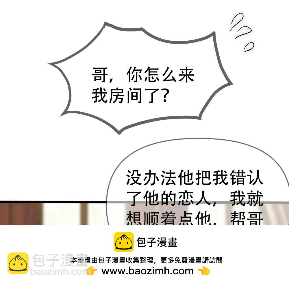 第83话 强wen白诺(1/3)-第86话