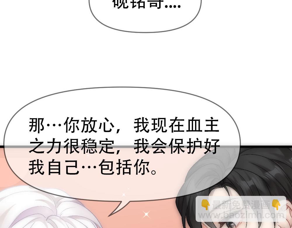 第85话 诺诺好厉害(1/3)-第88话