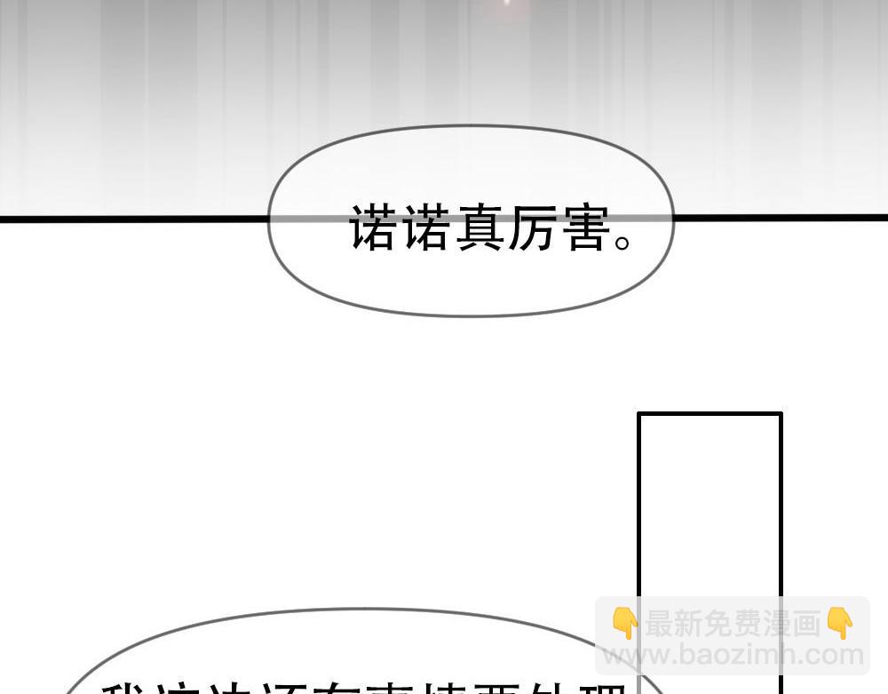 第85话 诺诺好厉害(1/3)-第88话