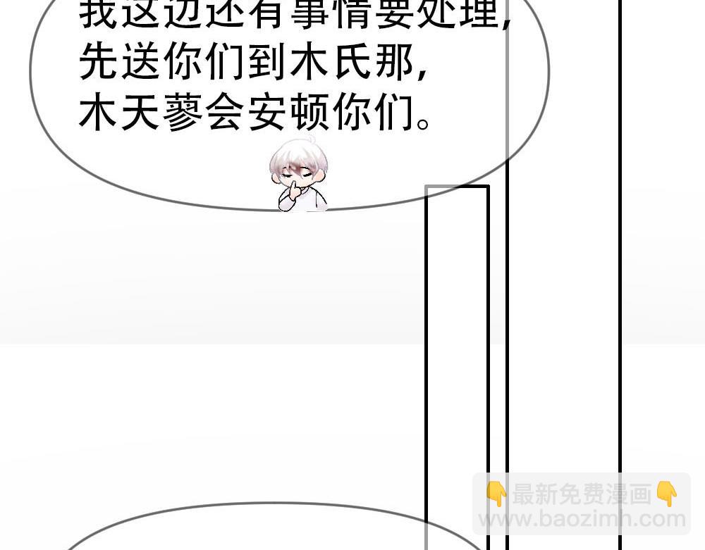 第85话 诺诺好厉害(1/3)-第88话