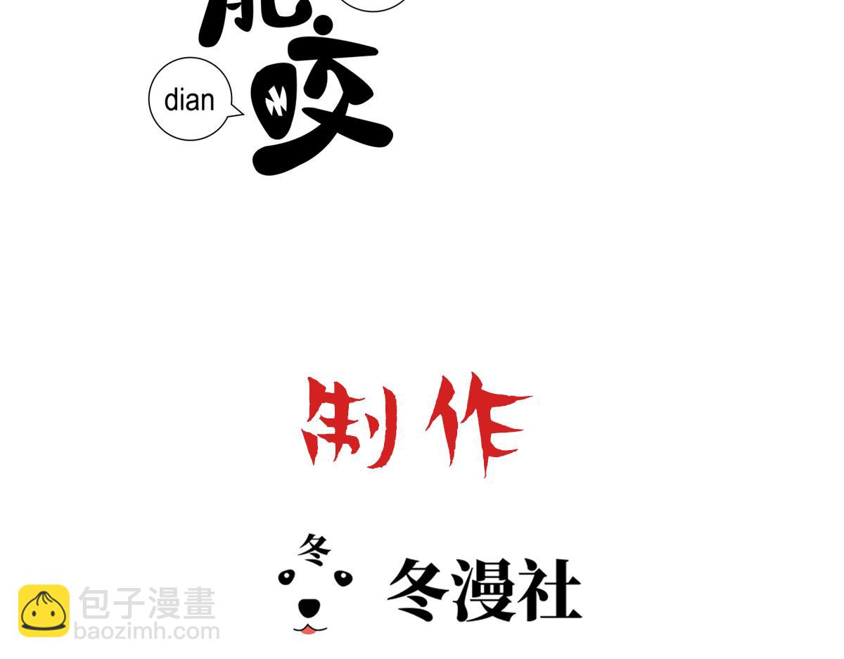 第85话 诺诺好厉害(1/3)-第88话