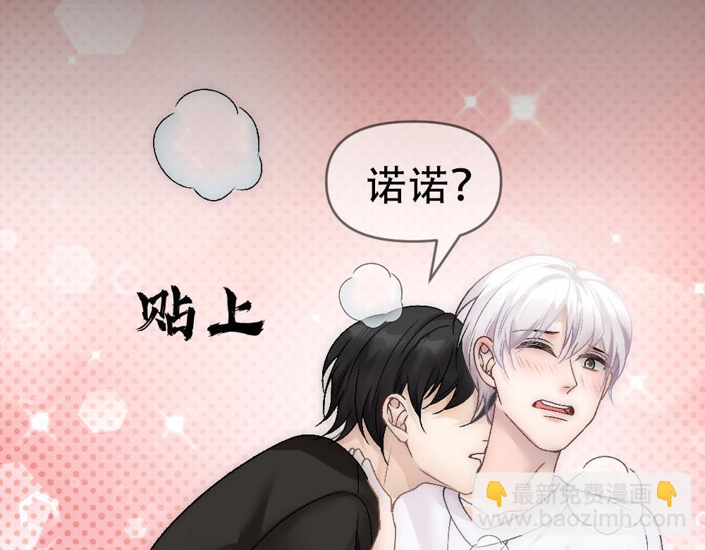 第85话 诺诺好厉害(1/3)-第88话