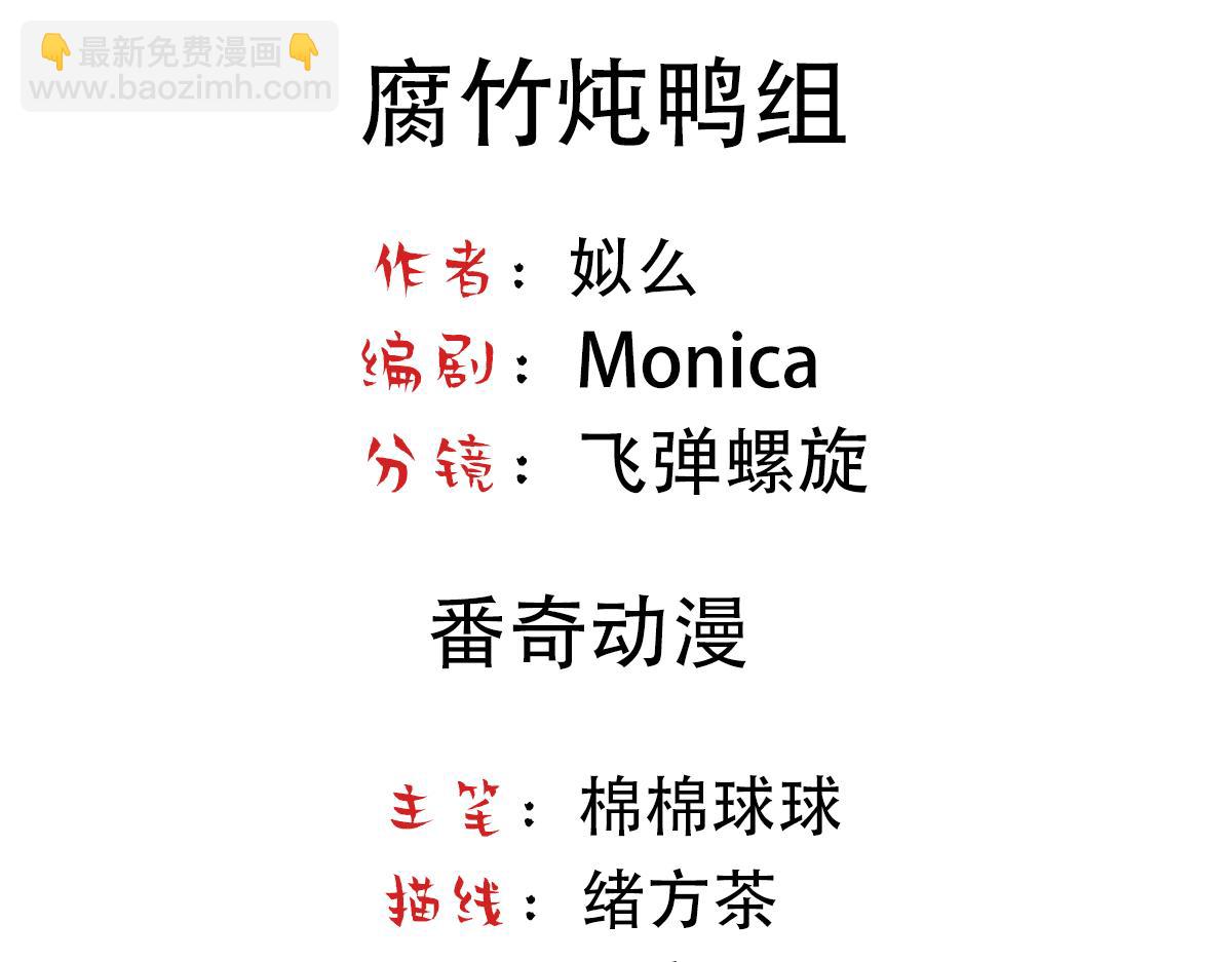 第85话 诺诺好厉害(1/3)-第88话