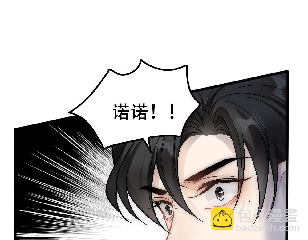 第85话 诺诺好厉害(1/3)-第88话