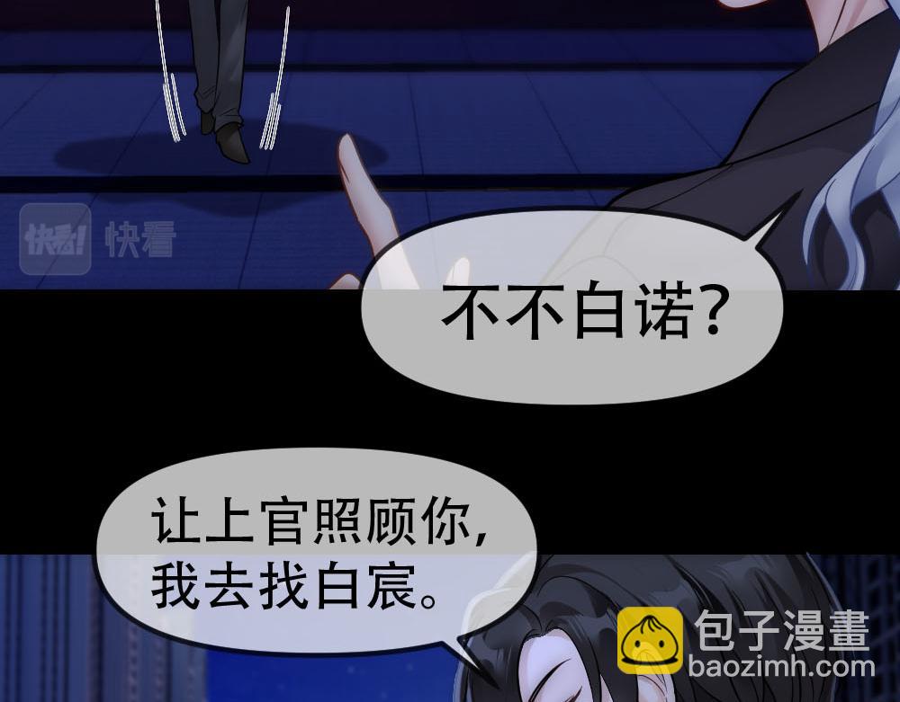 第87话 白宸输了(1/3)-第90话