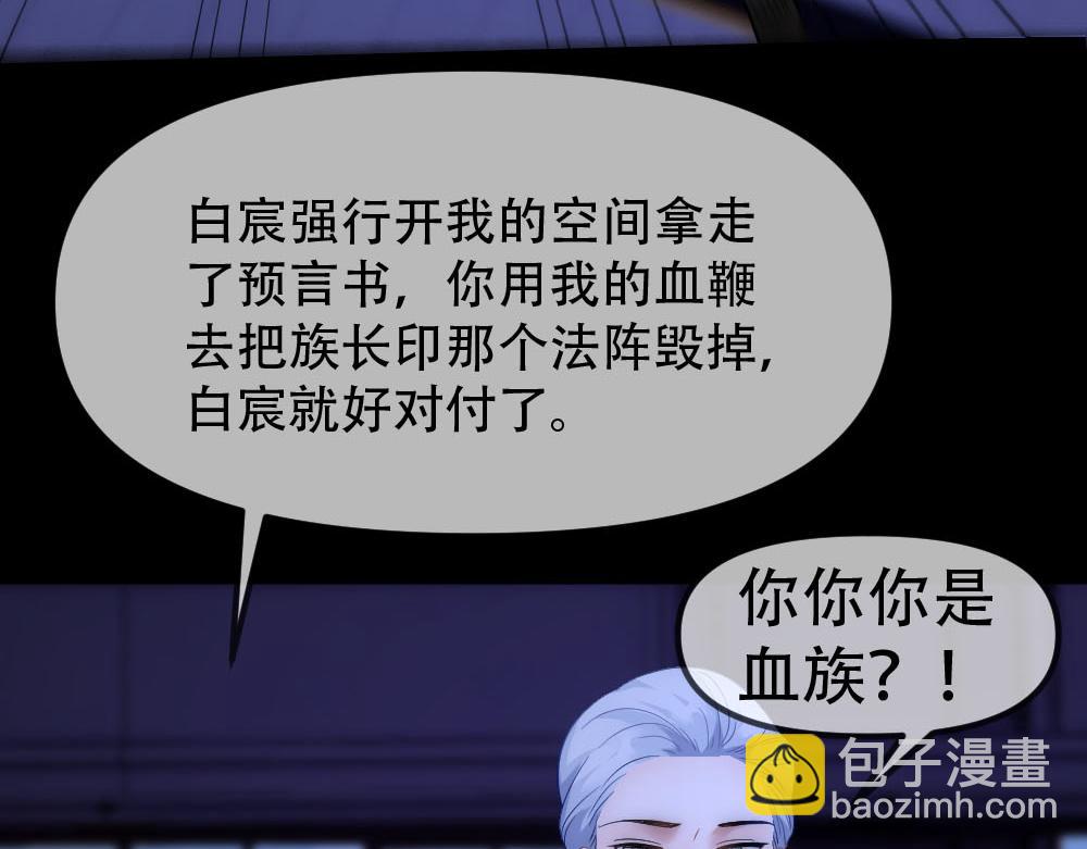 第87话 白宸输了(1/3)-第90话