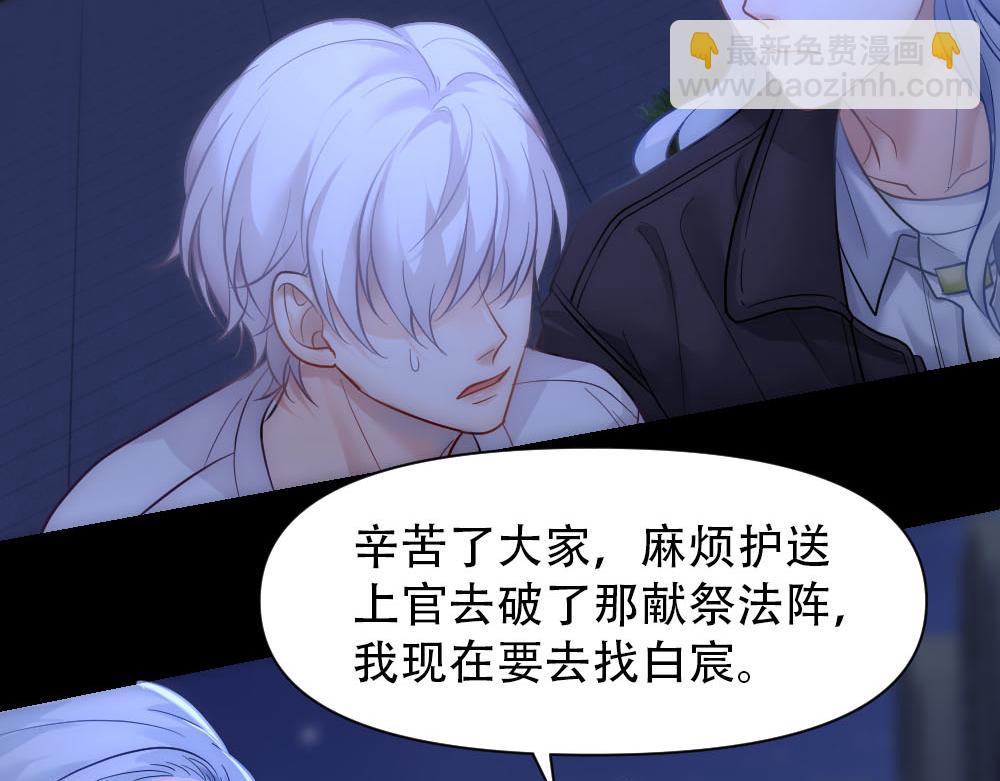 第87话 白宸输了(1/3)-第90话