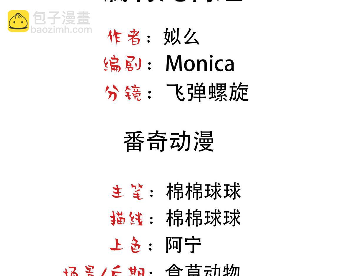 第87话 白宸输了(1/3)-第90话