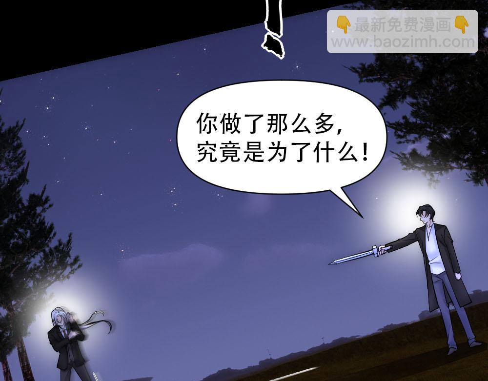 第87话 白宸输了(1/3)-第90话