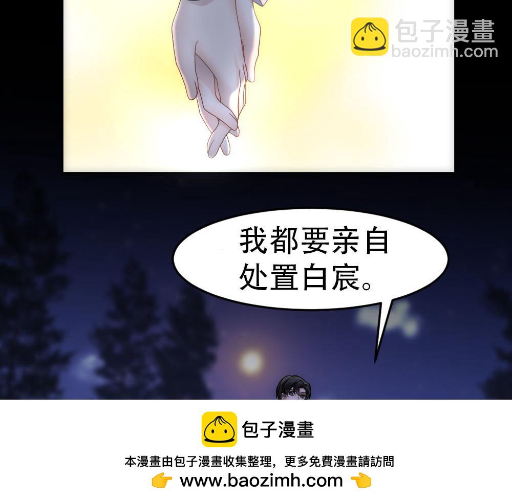 第87话 白宸输了(1/3)-第90话