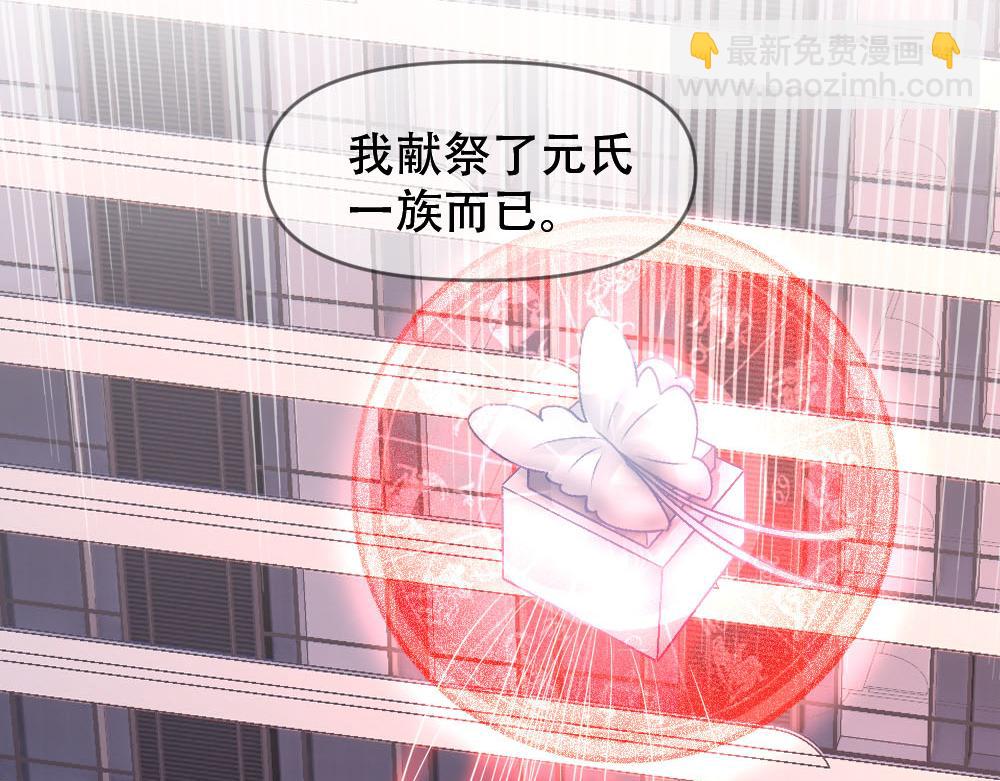 第87话 白宸输了(1/3)-第90话