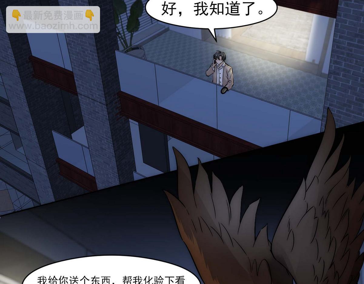 第8话 好想咬一口(1/2)-第10话