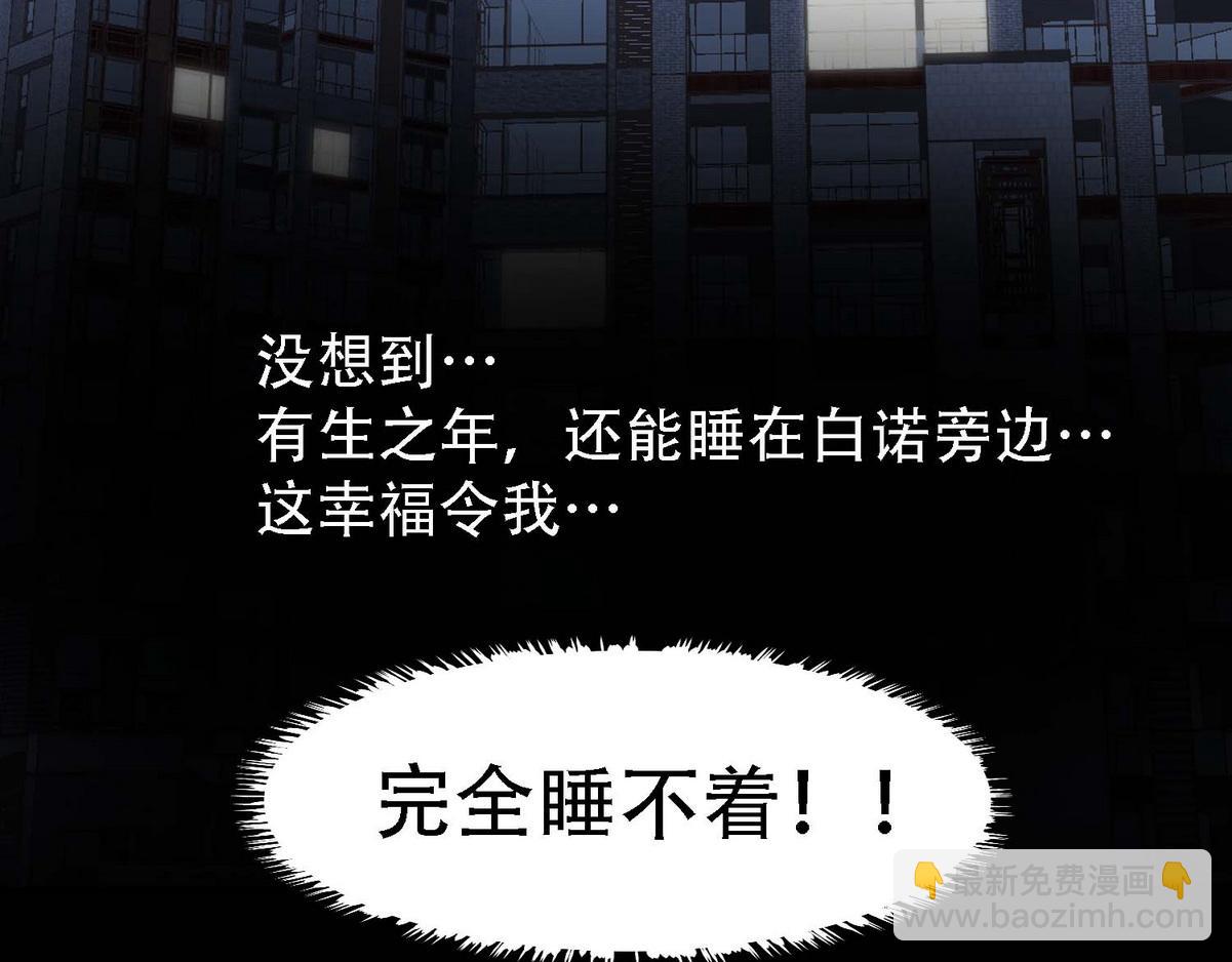 第8话 好想咬一口(1/2)-第10话