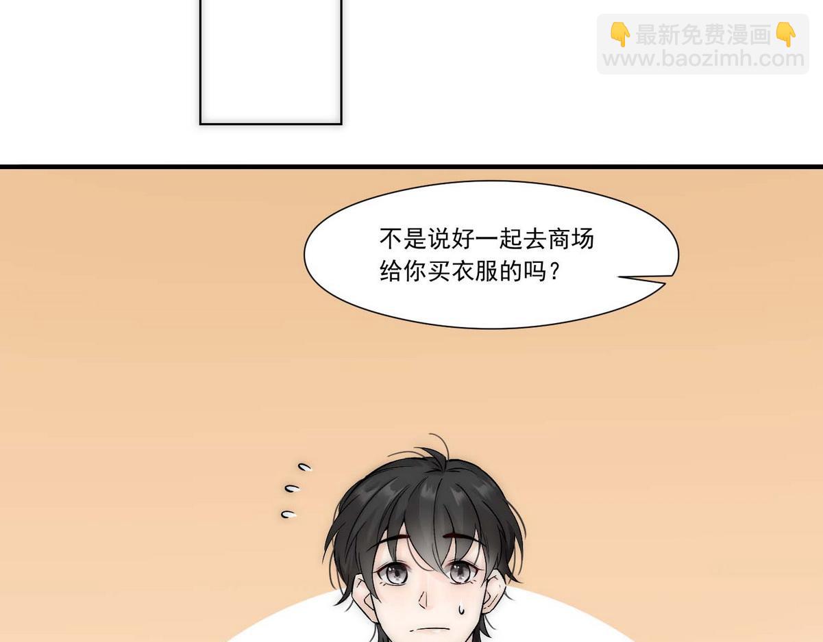 第8话 好想咬一口(1/2)-第10话