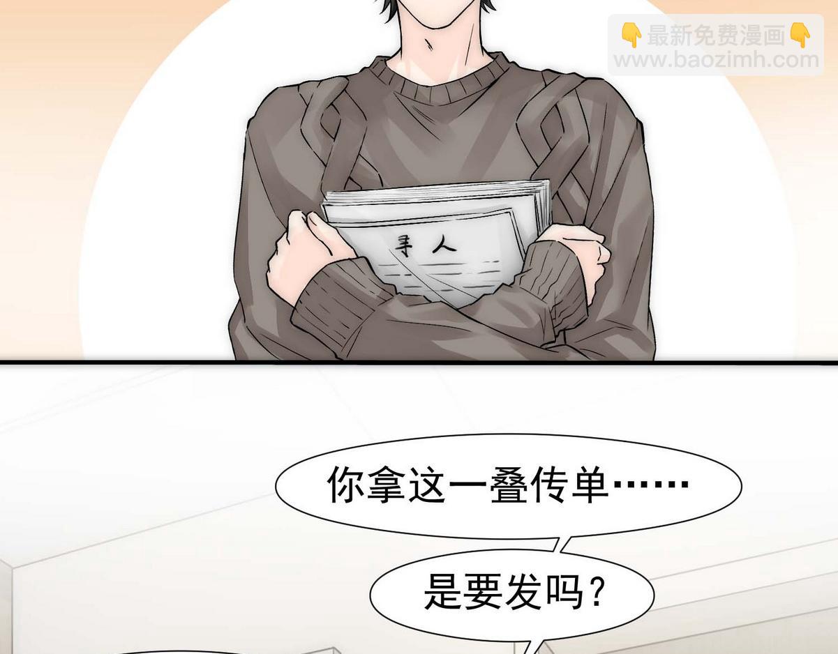 第8话 好想咬一口(1/2)-第10话