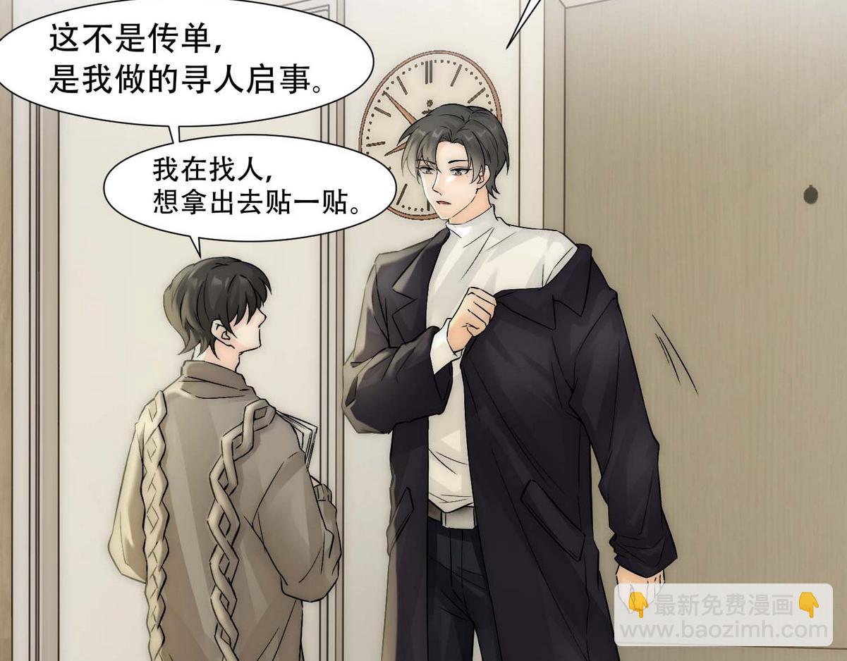 第8话 好想咬一口(1/2)-第10话