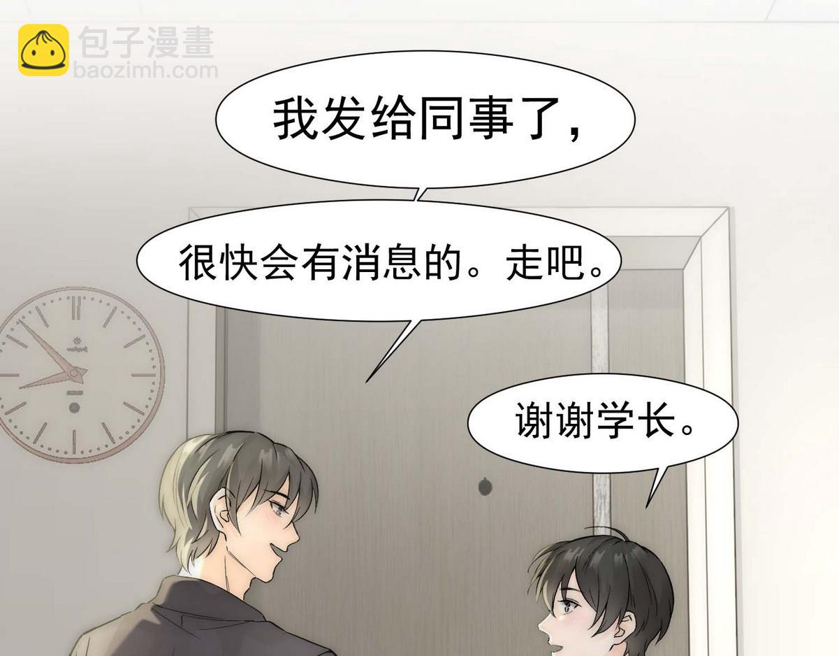 第8话 好想咬一口(1/2)-第10话