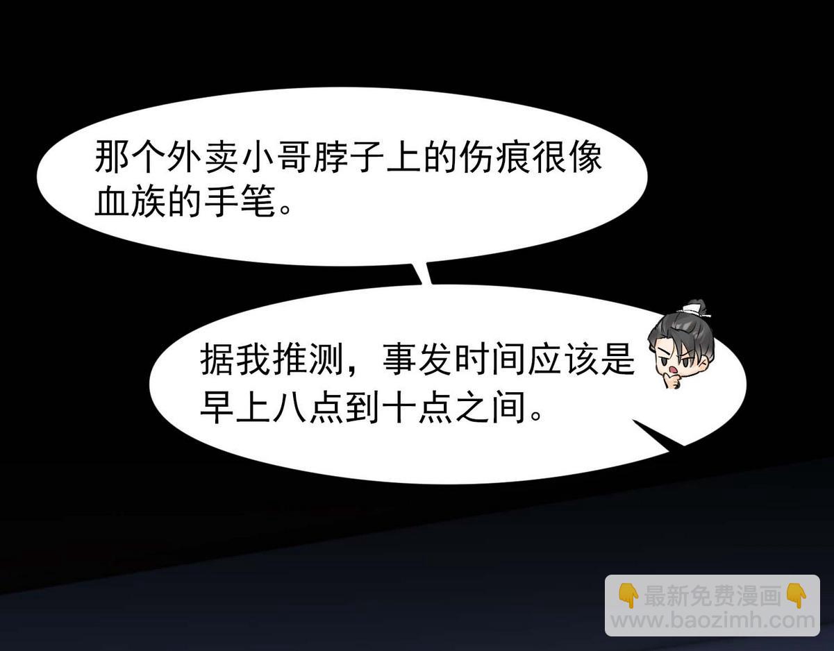 第8话 好想咬一口(1/2)-第10话