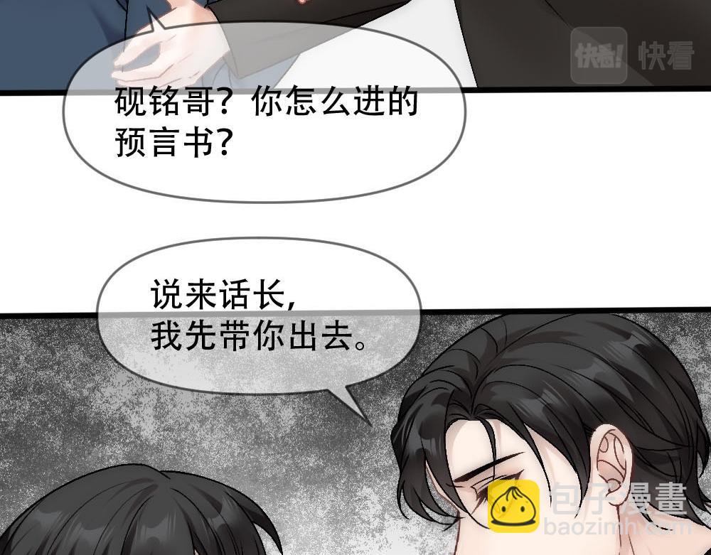 第89话 及时赶到(1/2)-第92话