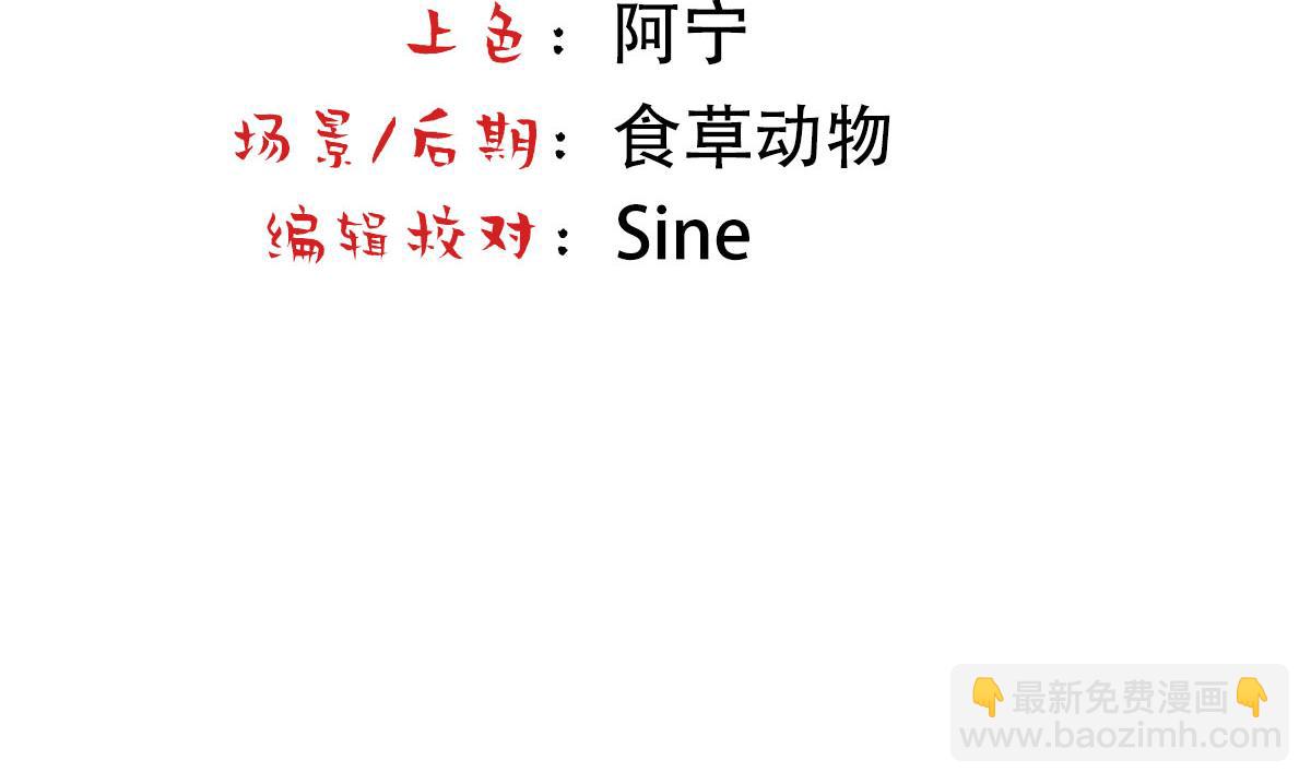 第89话 及时赶到(1/2)-第92话
