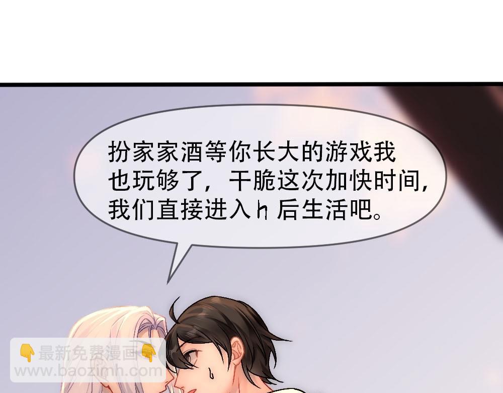 第89话 及时赶到(1/2)-第92话