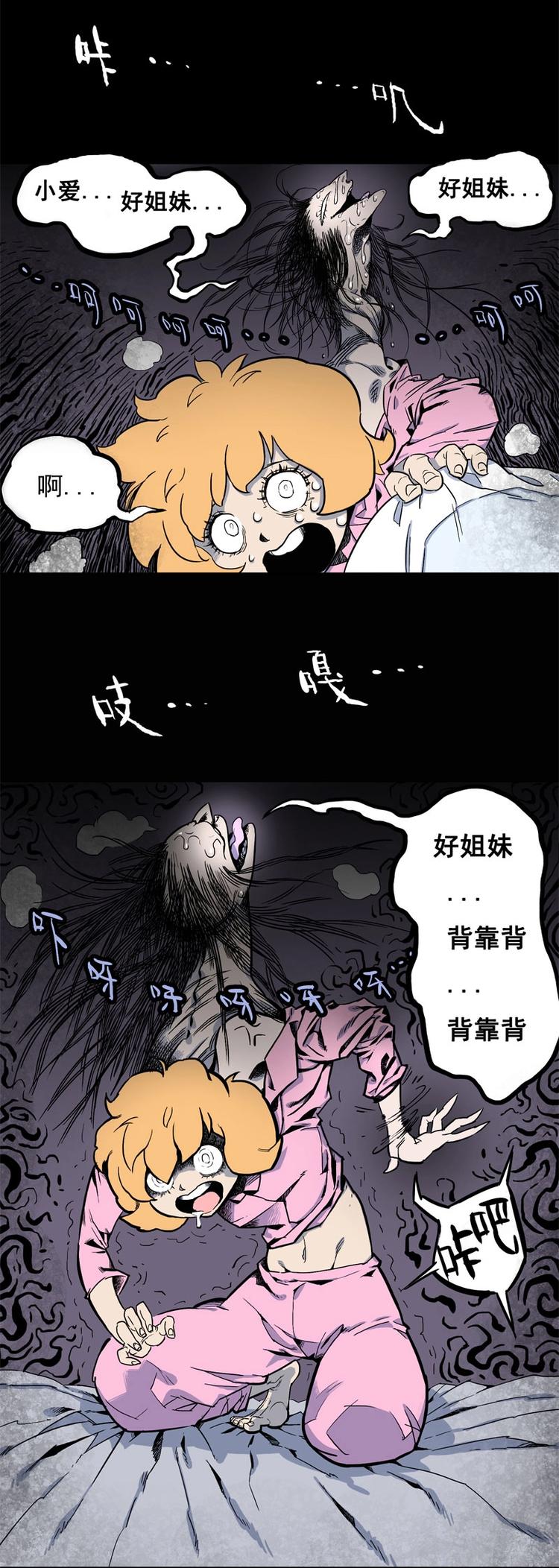 背靠背（中）-第2话