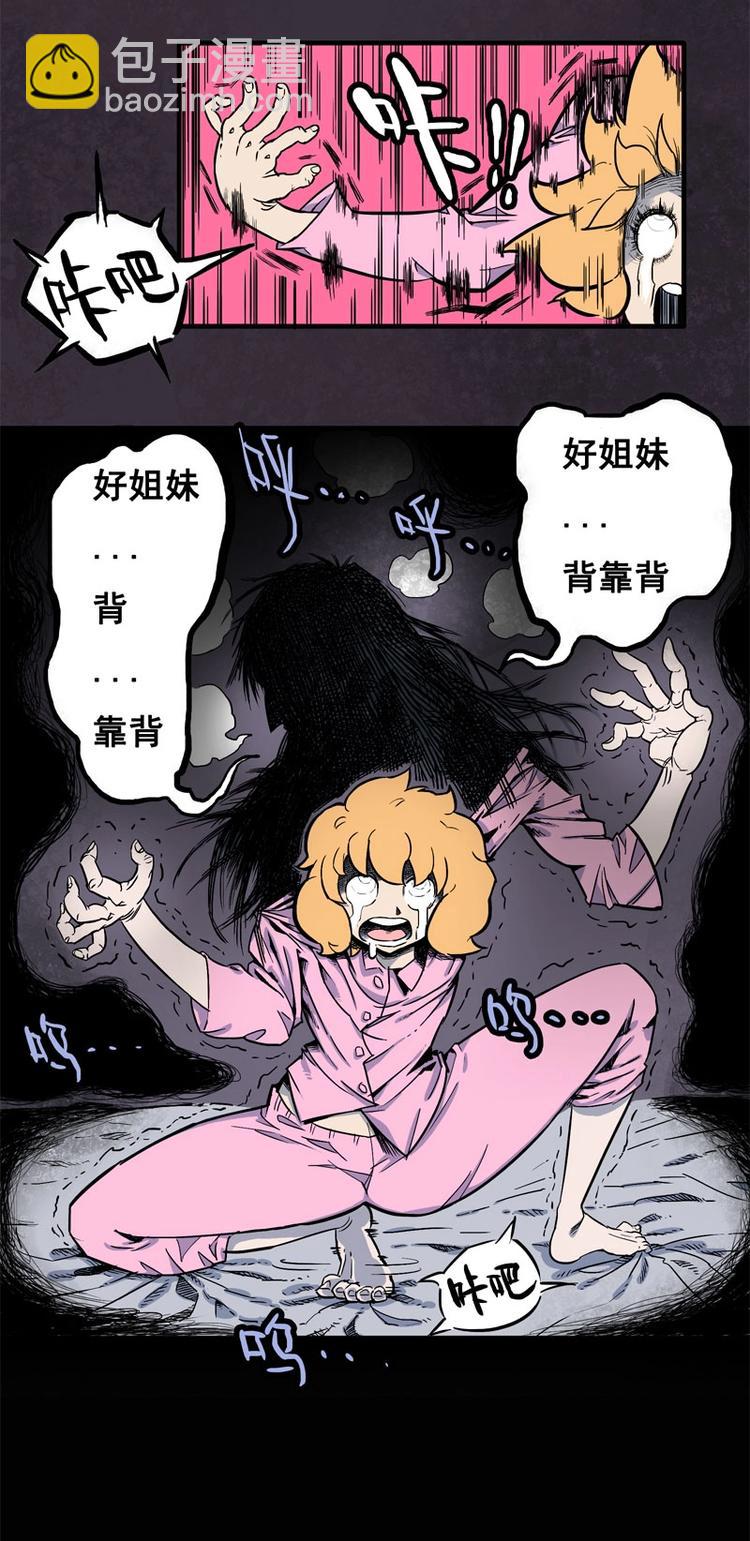 背靠背（中）-第2话