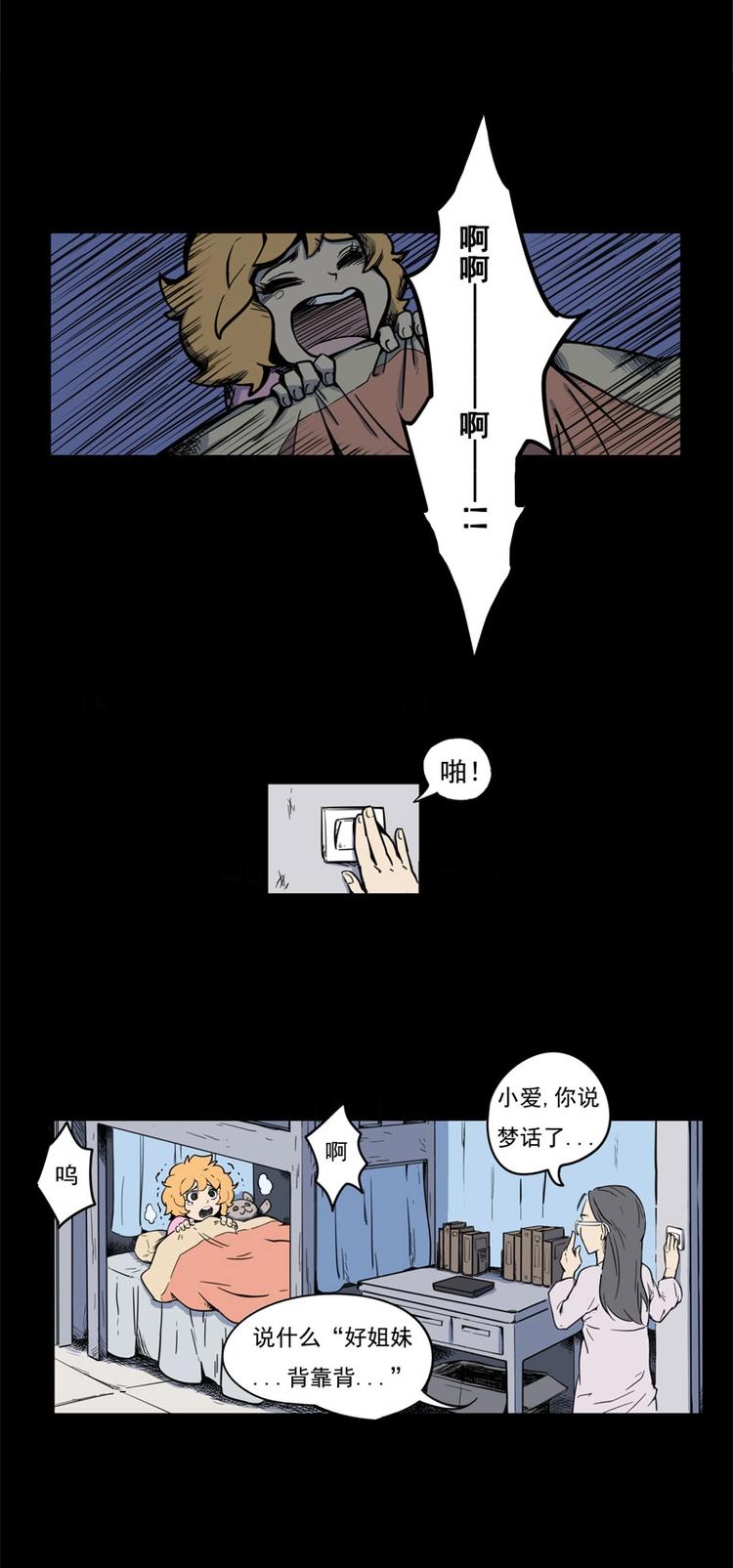 背靠背（中）-第2话