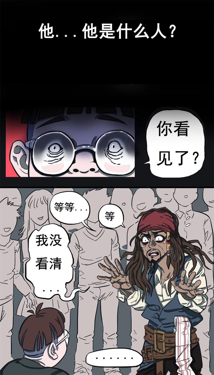 透视眼（下）-第12话