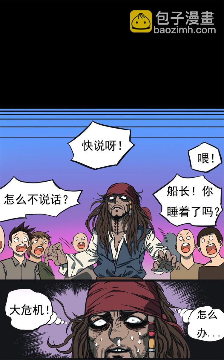 透视眼（下）-第12话