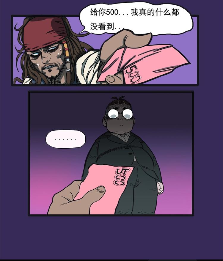 透视眼（下）-第12话