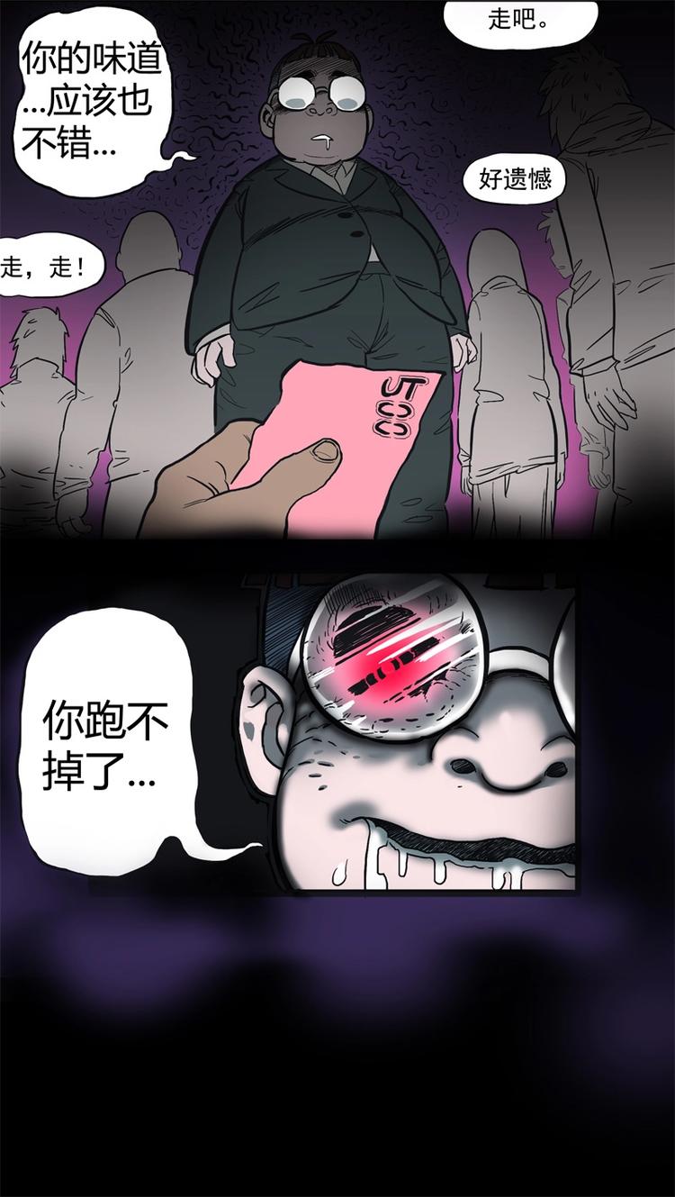 透视眼（下）-第12话