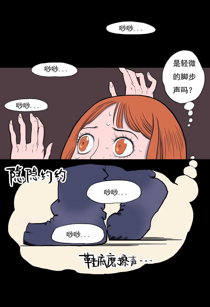 尾行（中）-第14话