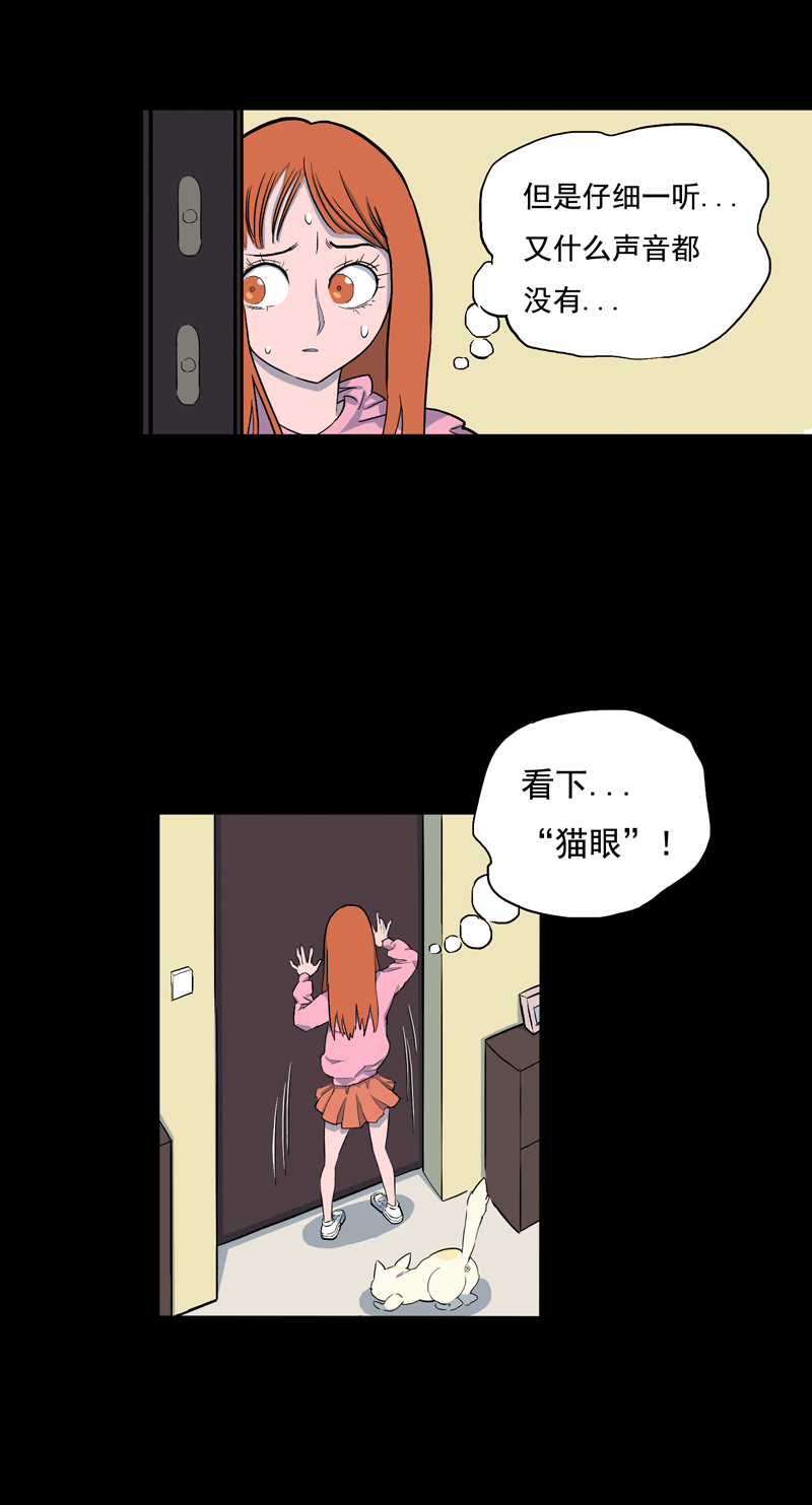 尾行（中）-第14话