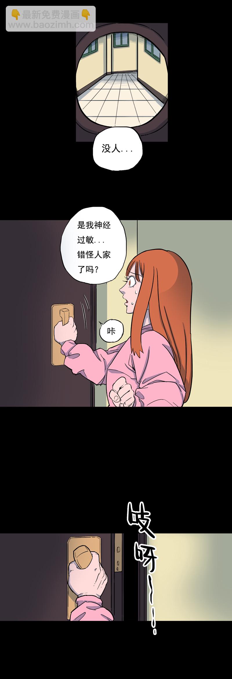 尾行（中）-第14话