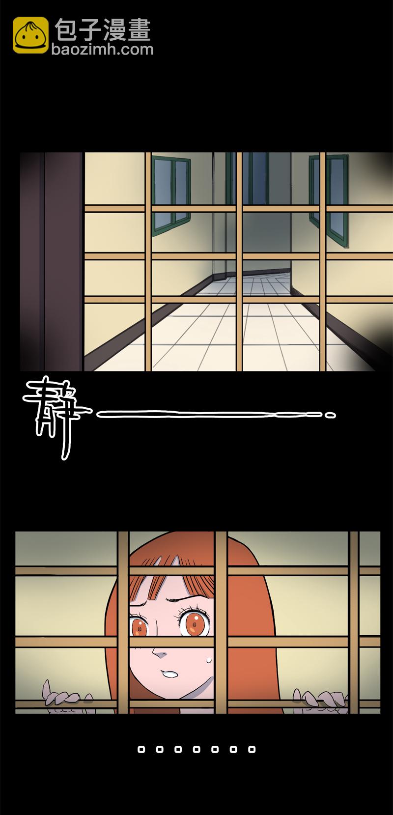 尾行（中）-第14话