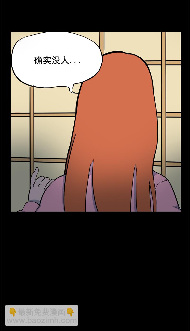 尾行（中）-第14话