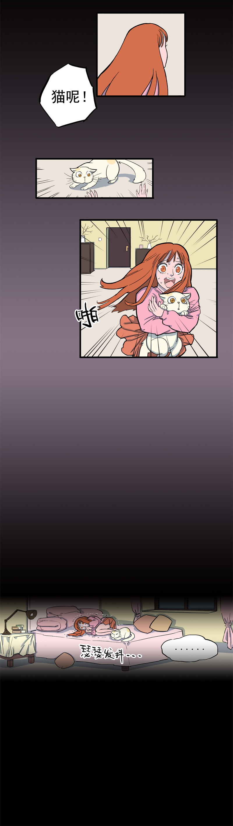 尾行（中）-第14话