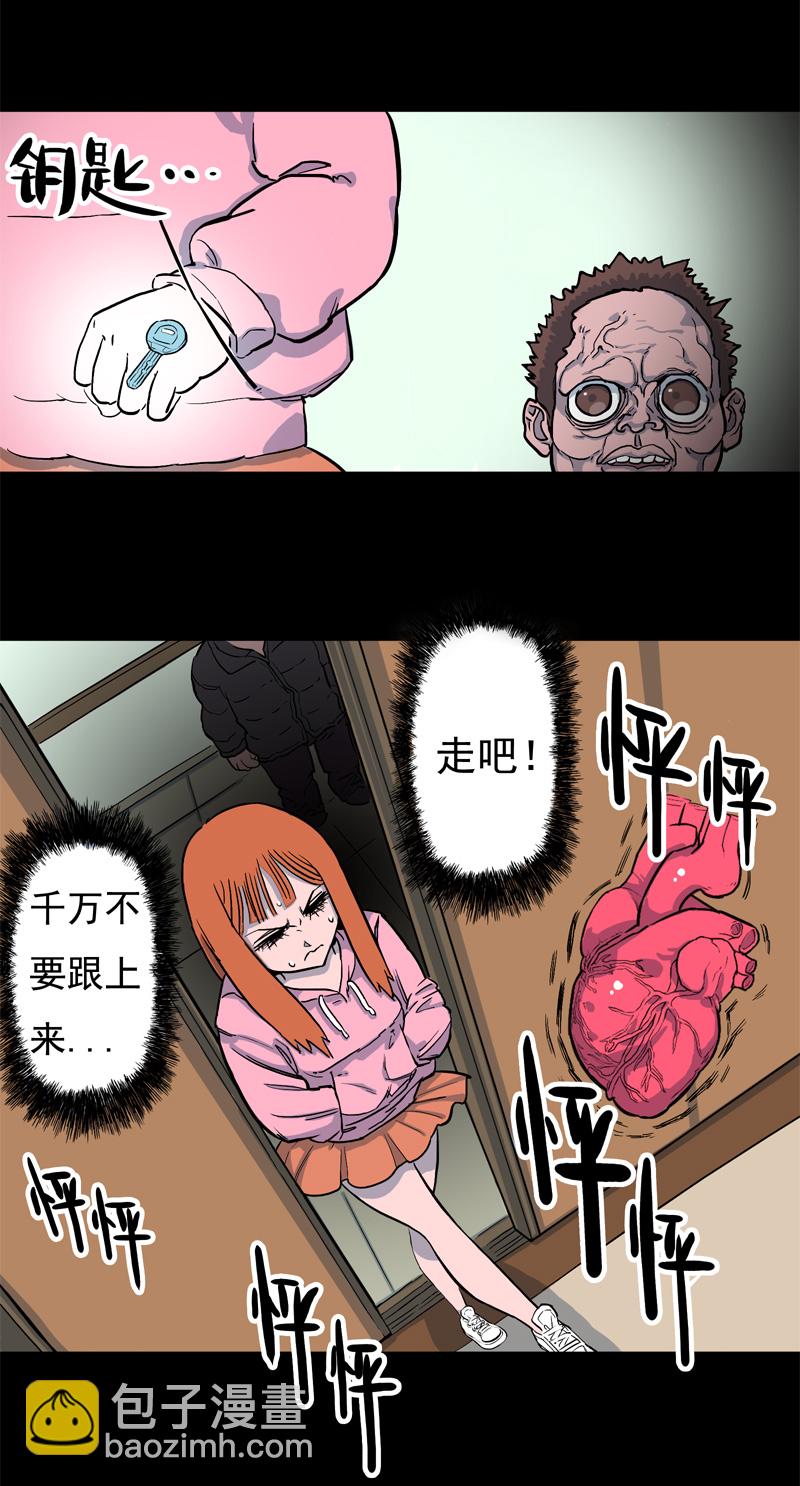 尾行（中）-第14话