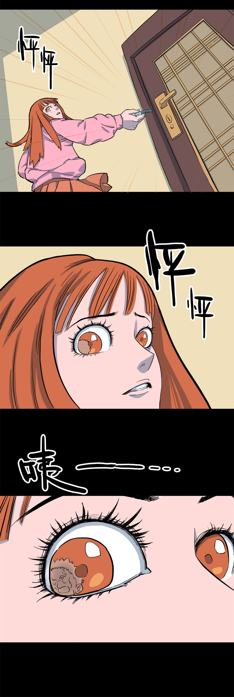 尾行（中）-第14话