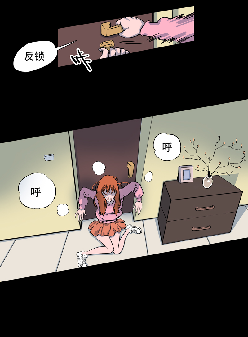 尾行（中）-第14话