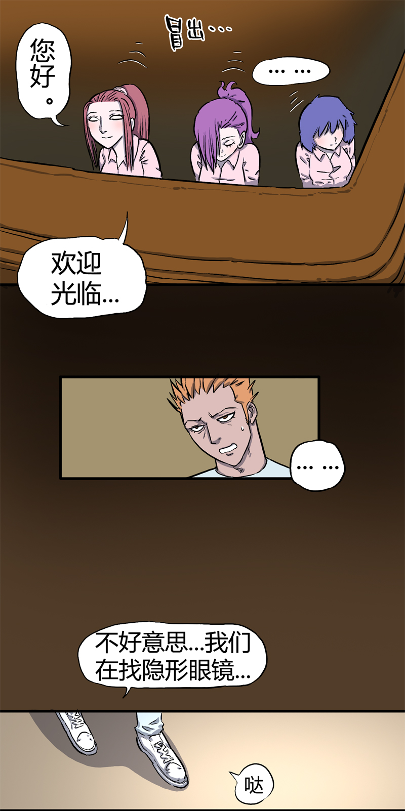 迷之健身馆（1）-第16话