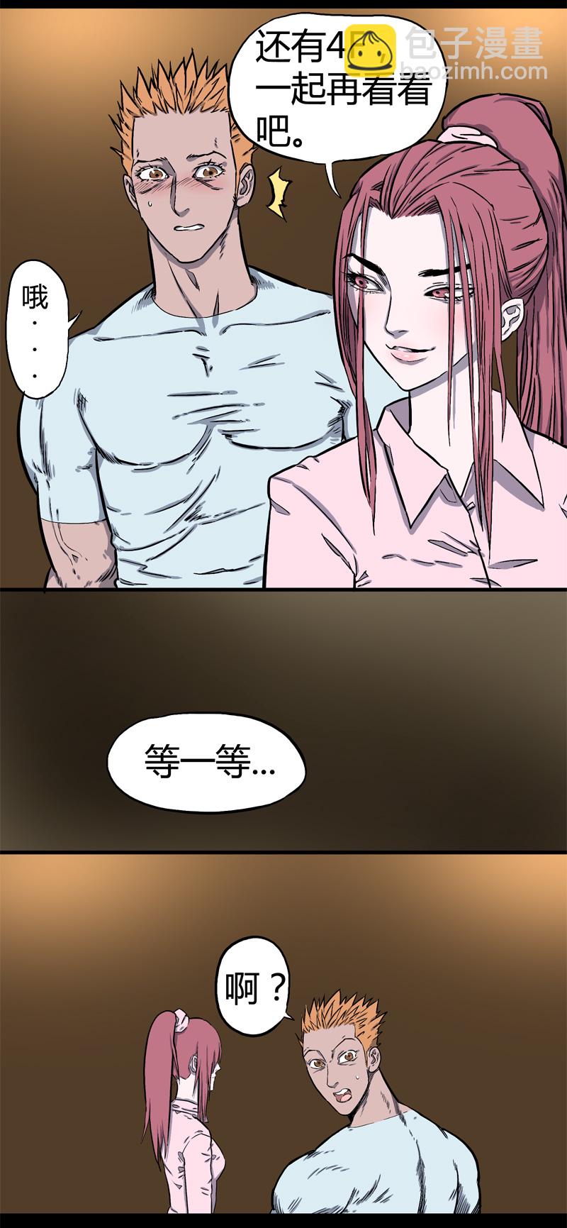 迷之健身馆（1）-第16话