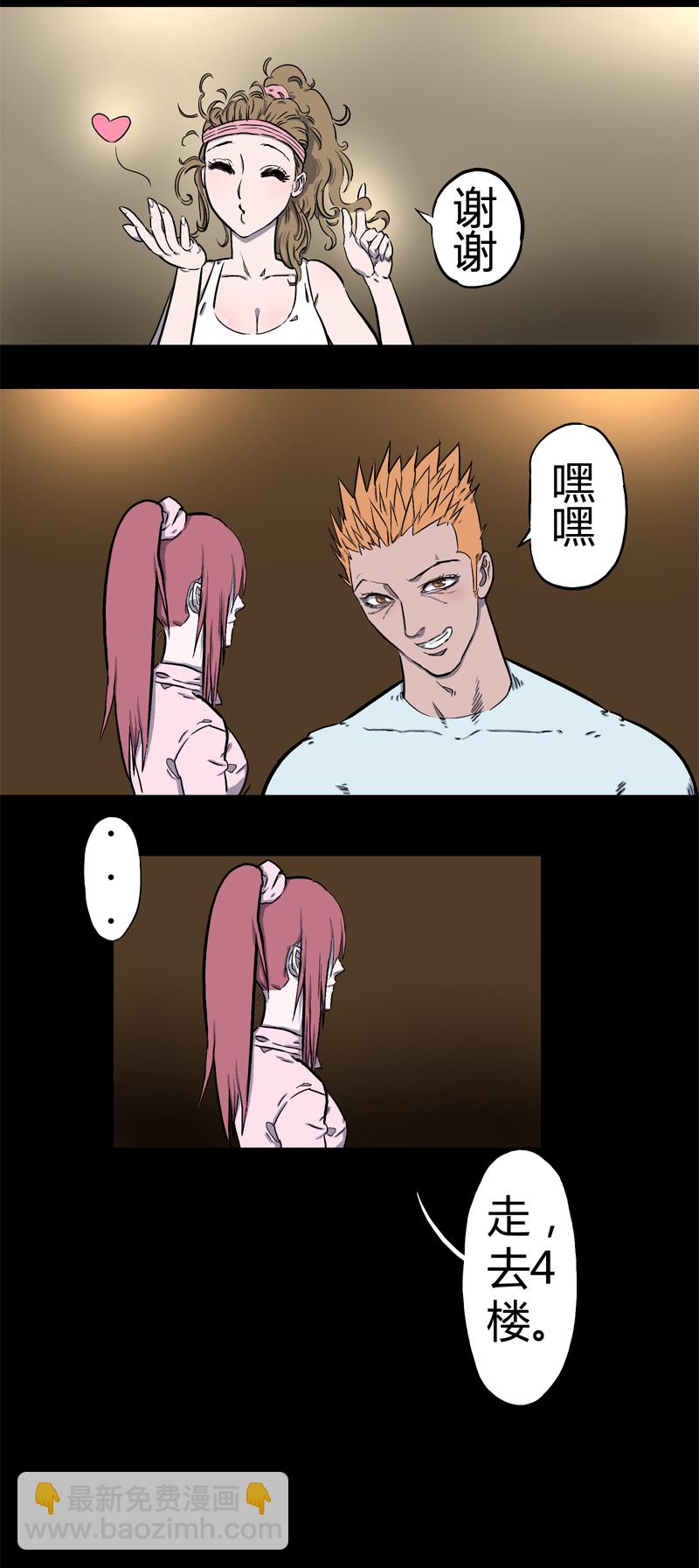 迷之健身馆（1）-第16话