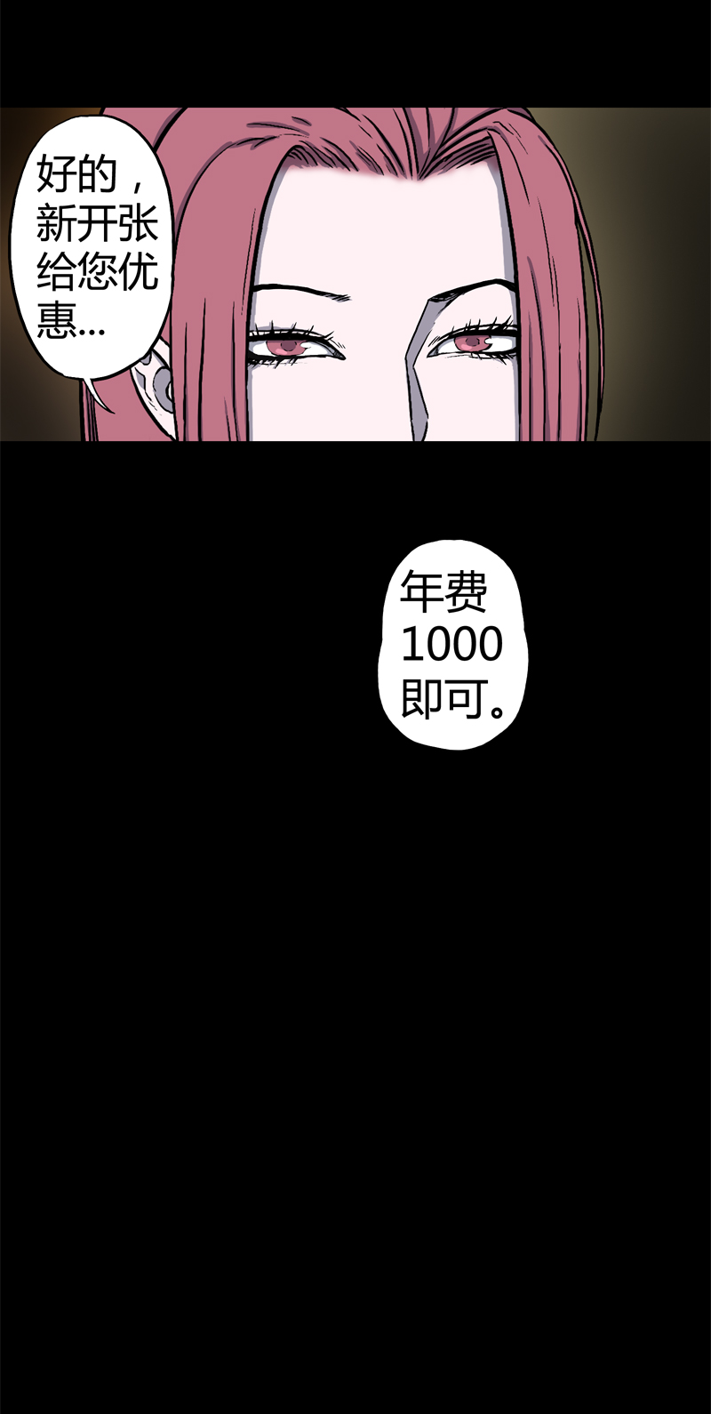 迷之健身馆（1）-第16话