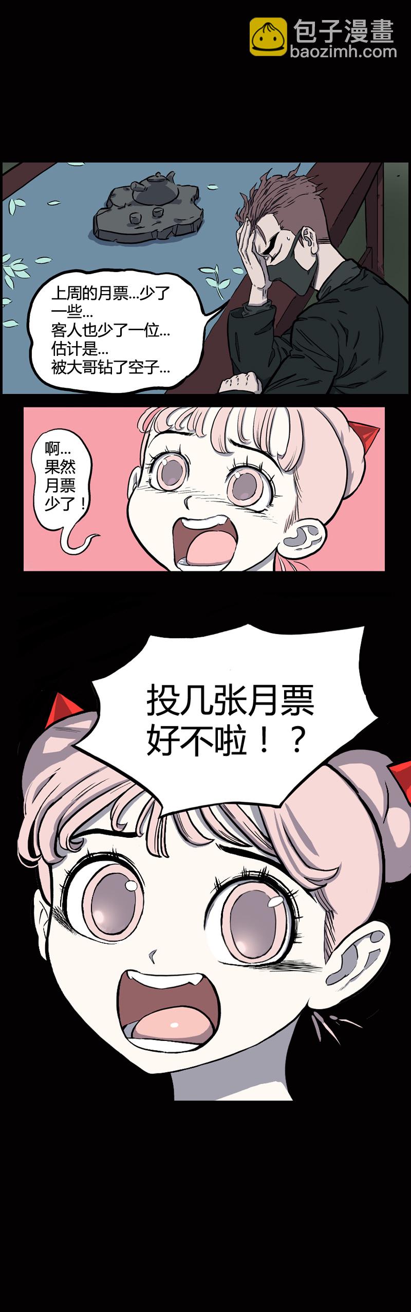 迷之健身馆（1）-第16话